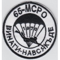 Знак на войсково формирование - 65МСРО